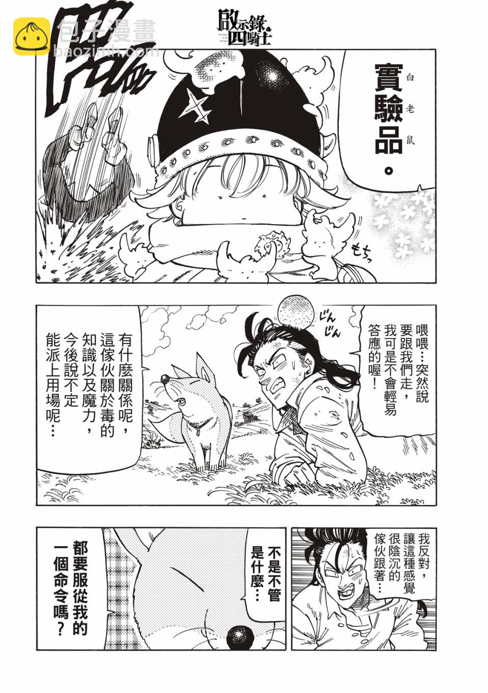 第13话19