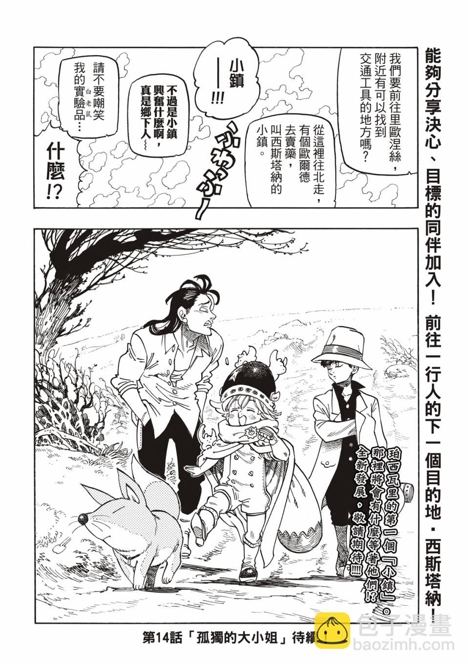 第13话21