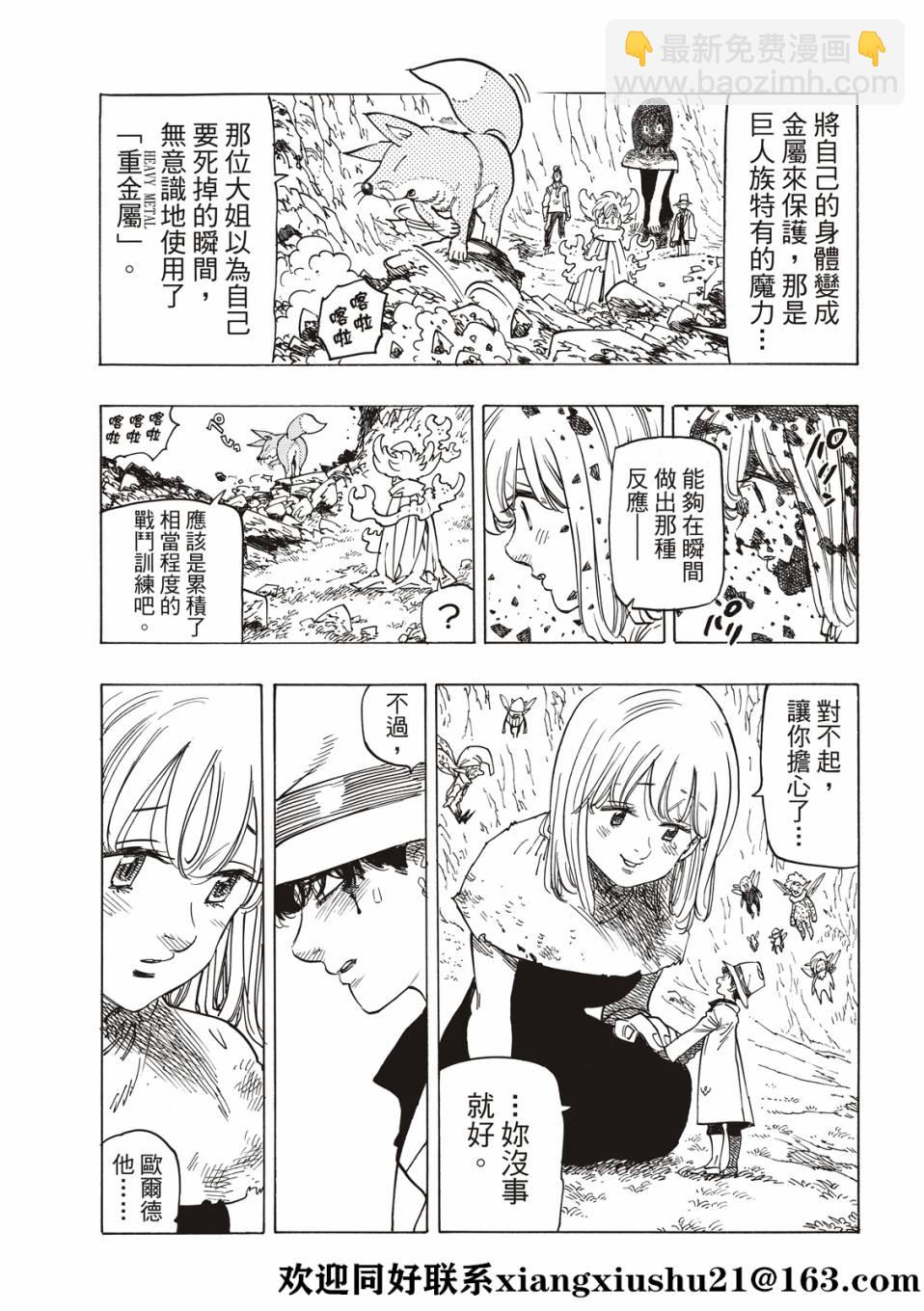 第13话6