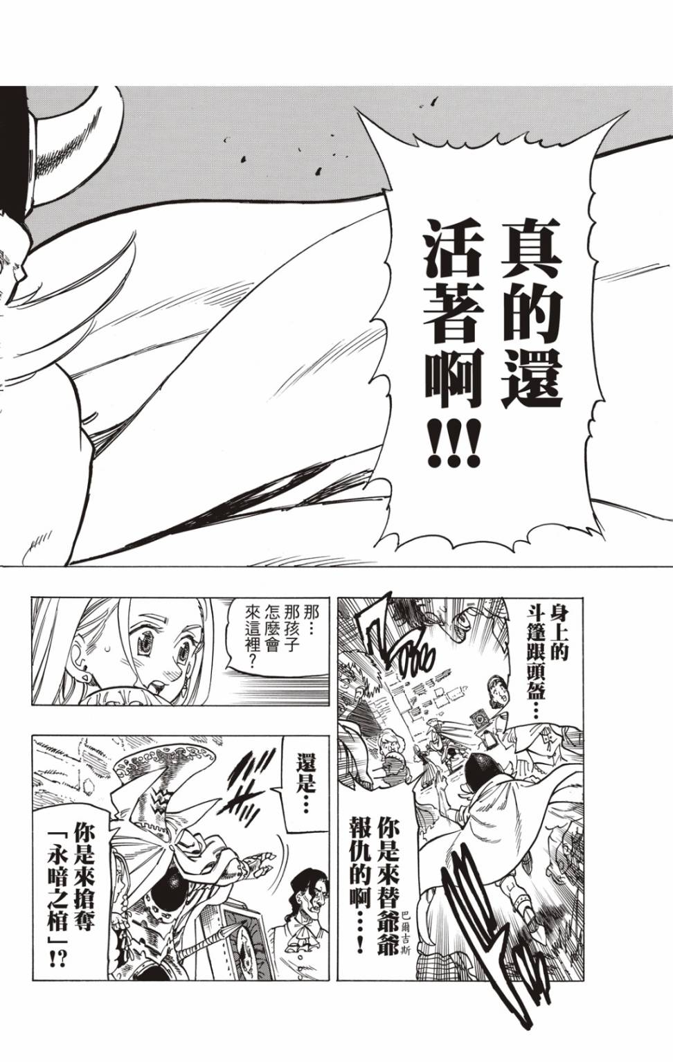 第16话11
