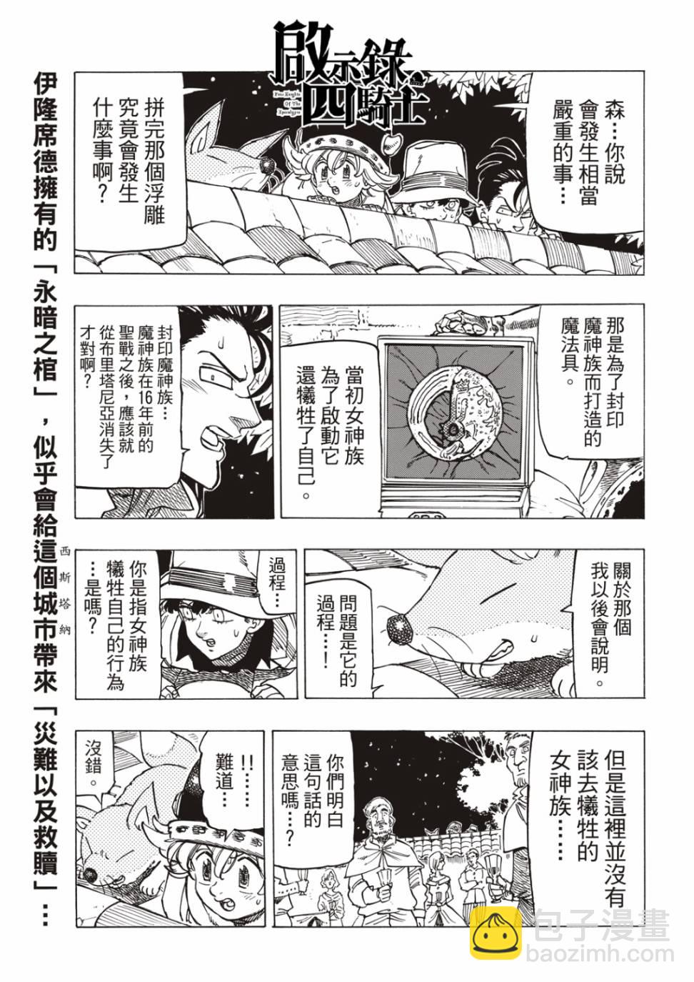 第16话2