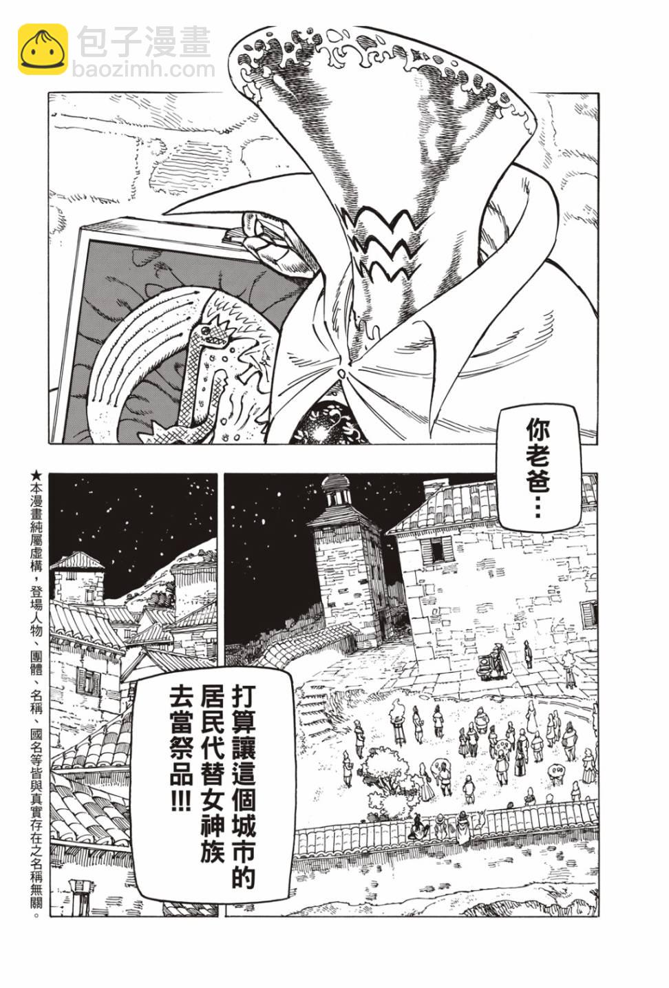 第16话3
