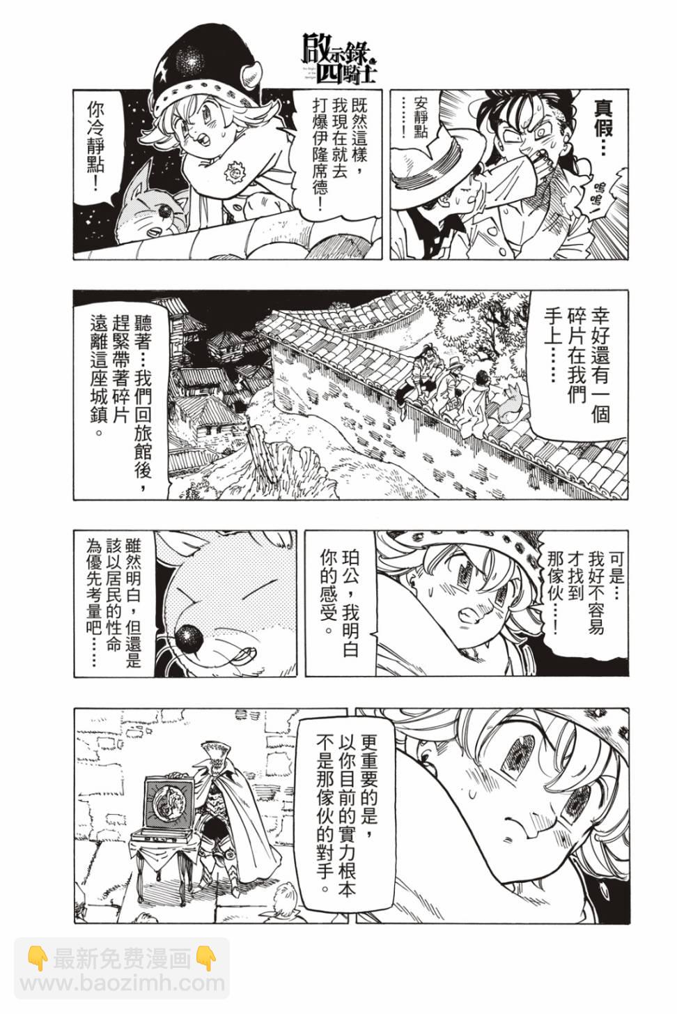 第16话4