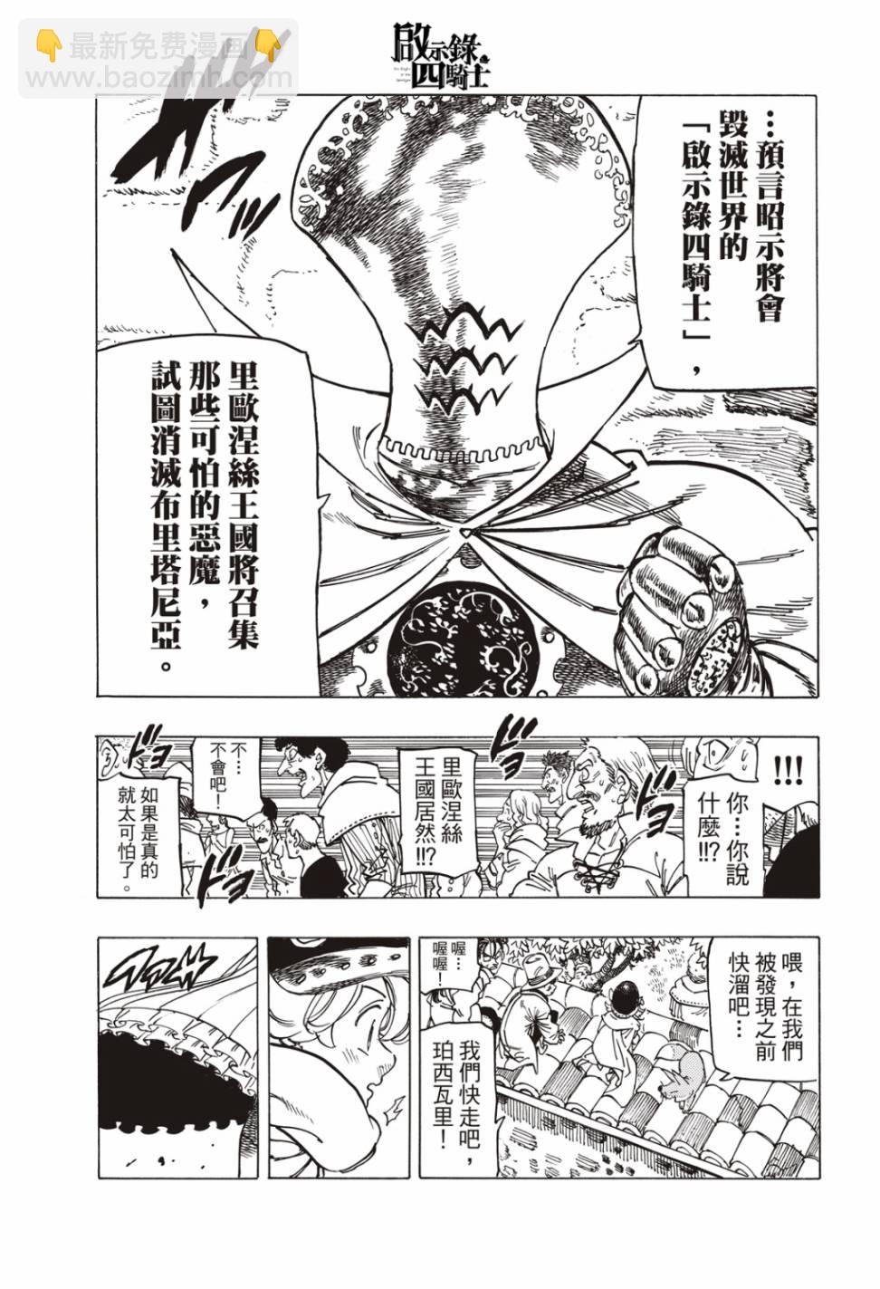 第16话6