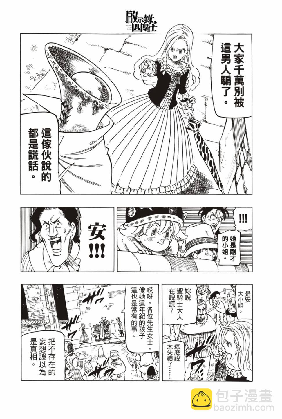 第16话7