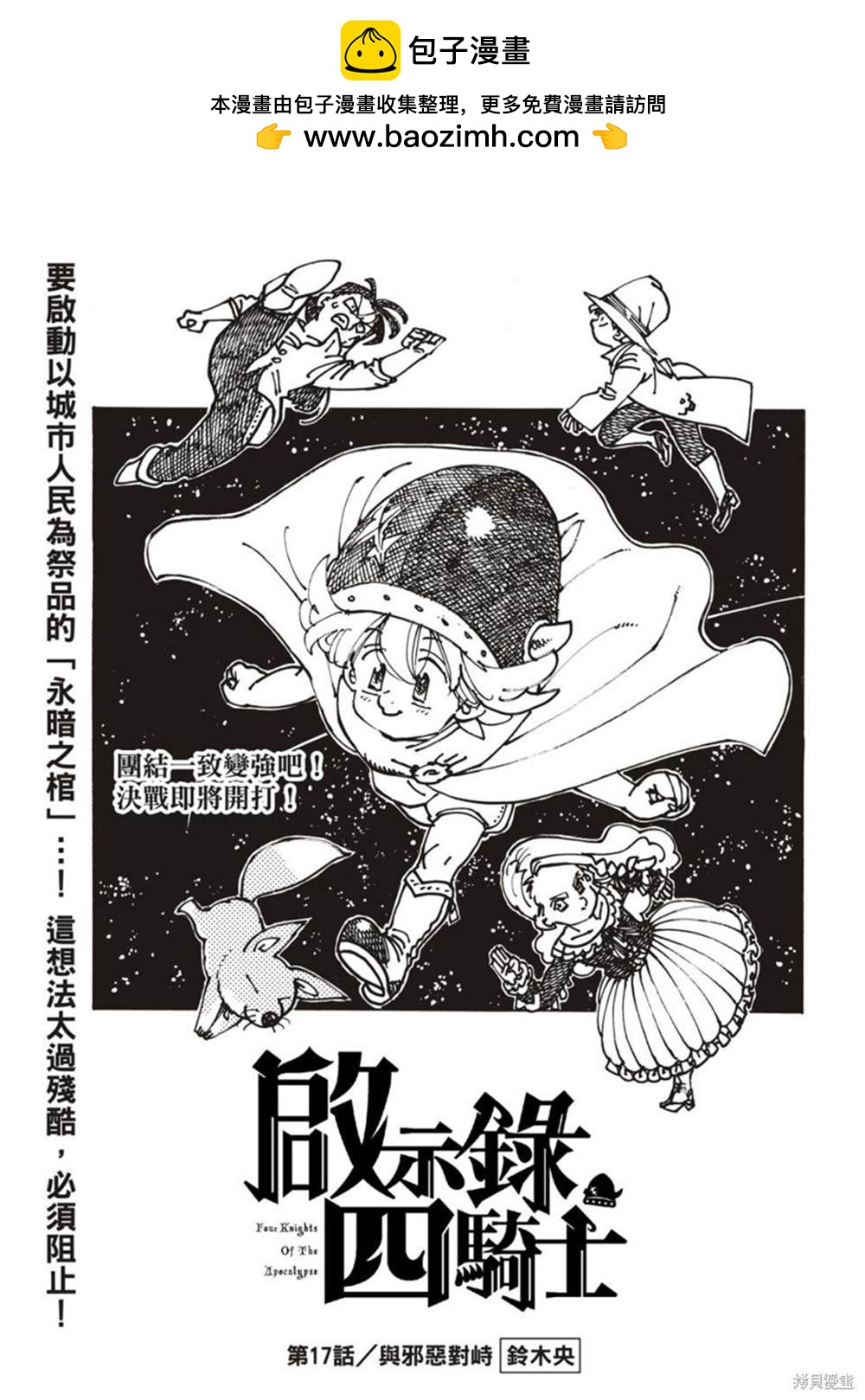 第17话1
