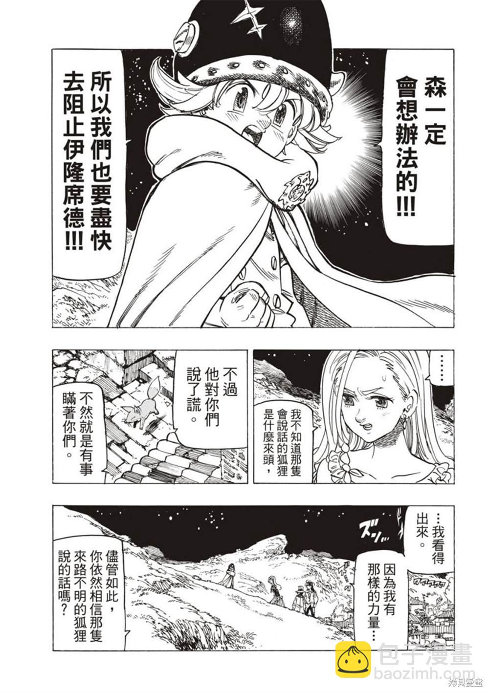 第17话11