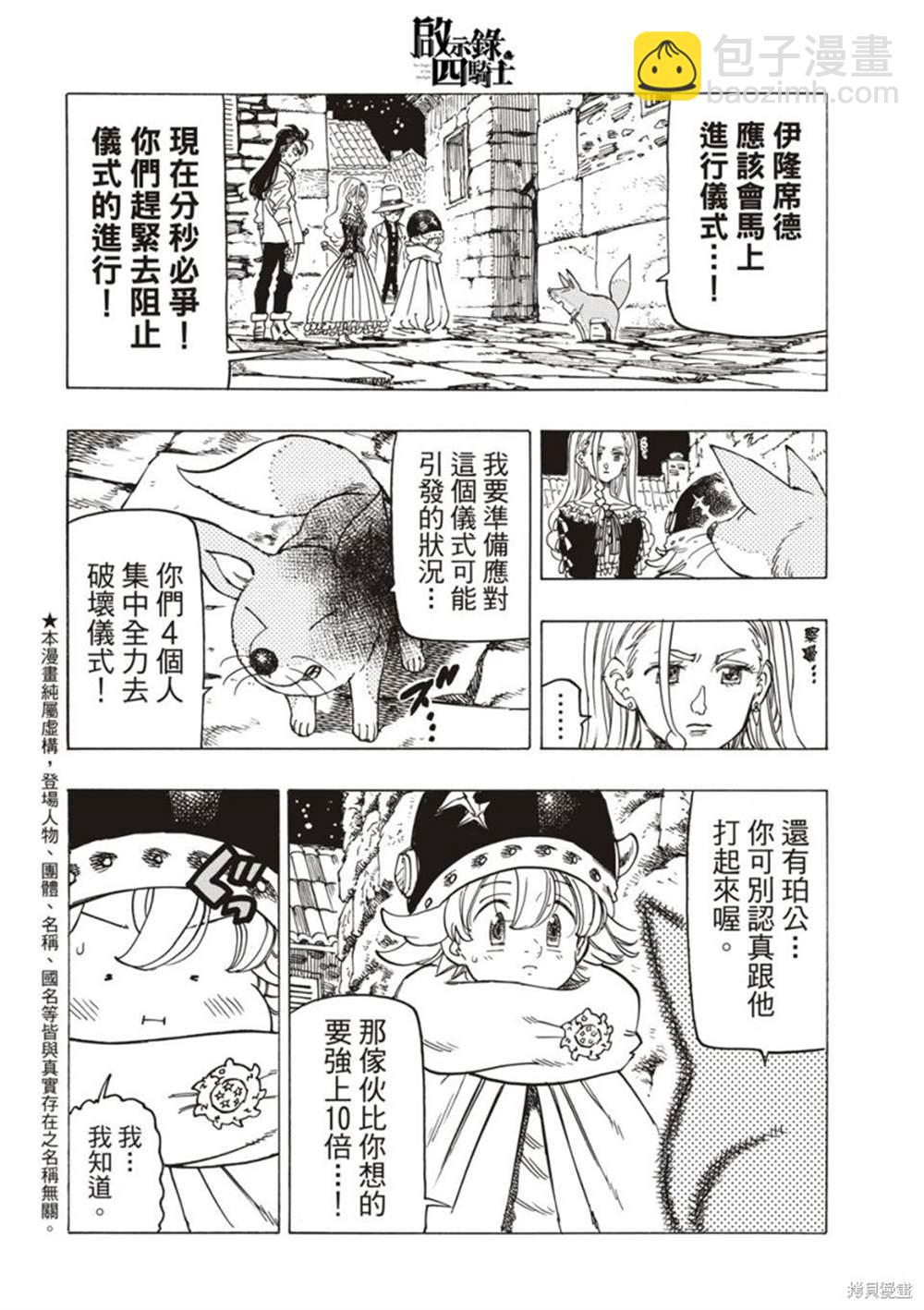 第17话2