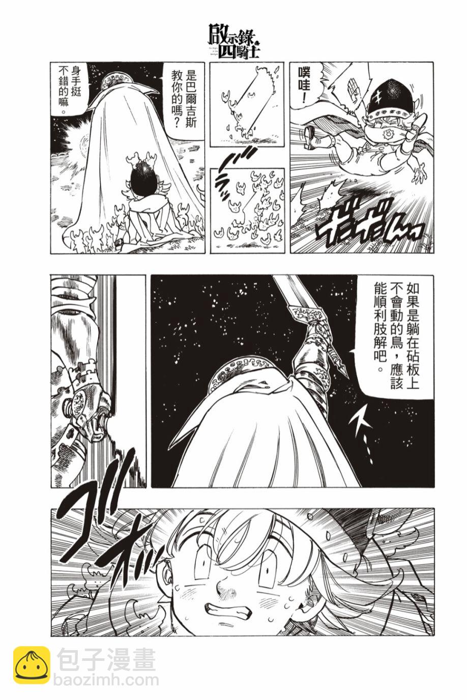 第18话11