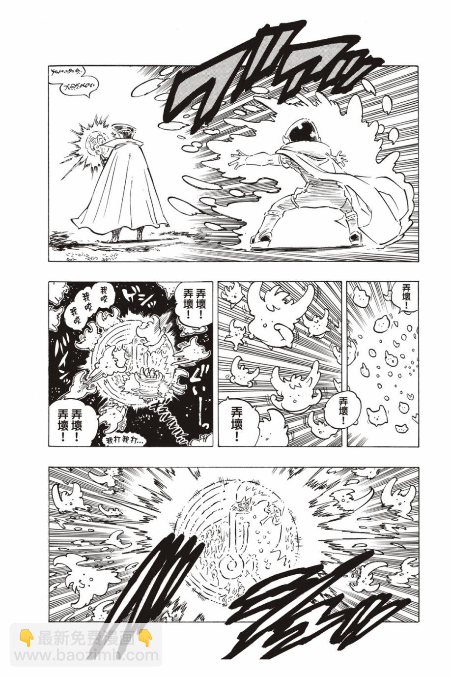 第18话3
