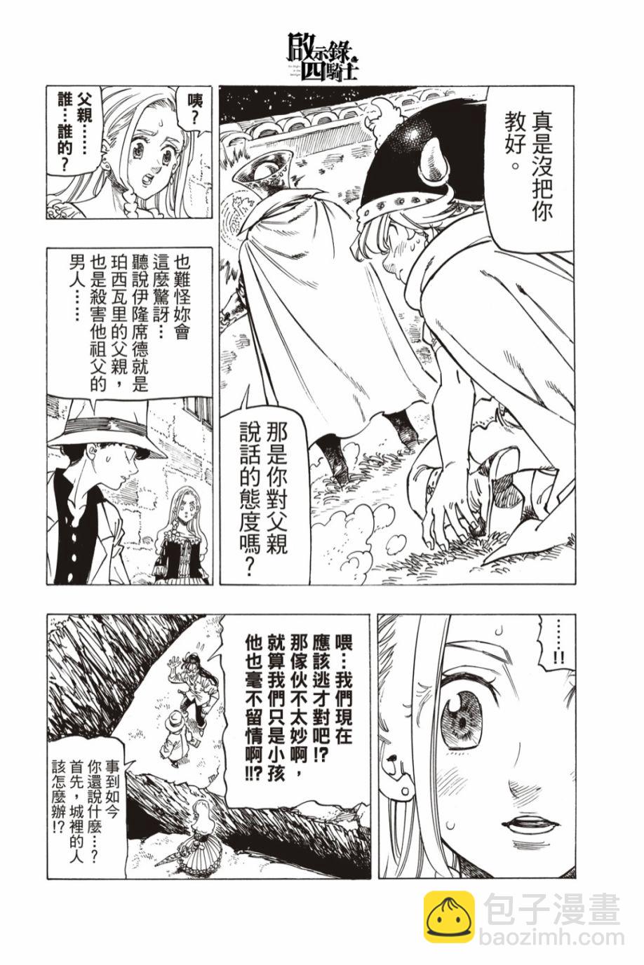 第18话6