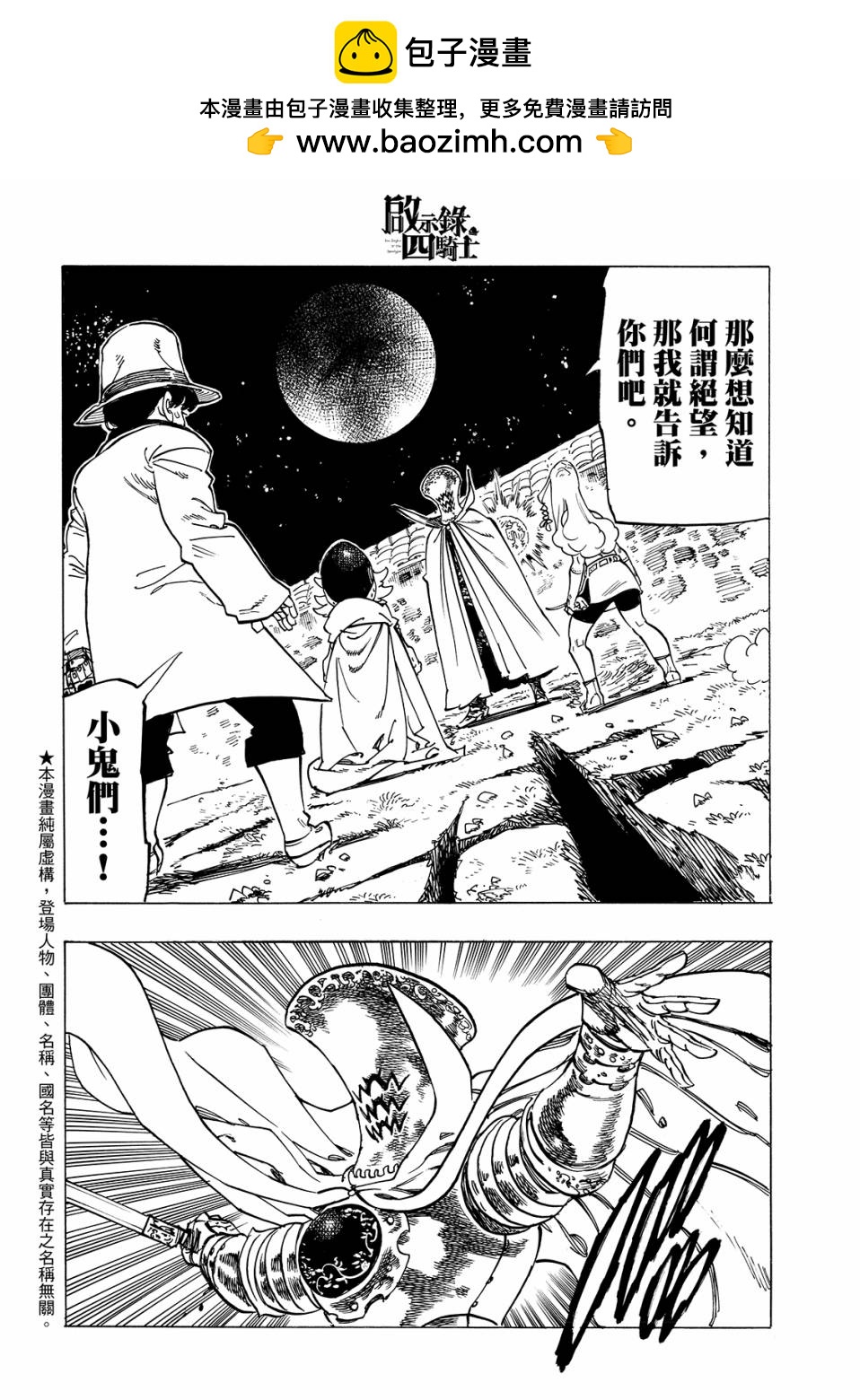 第19话1