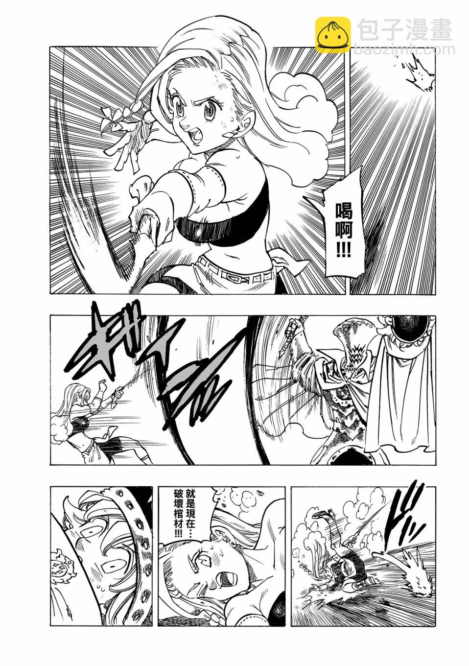 第19话10