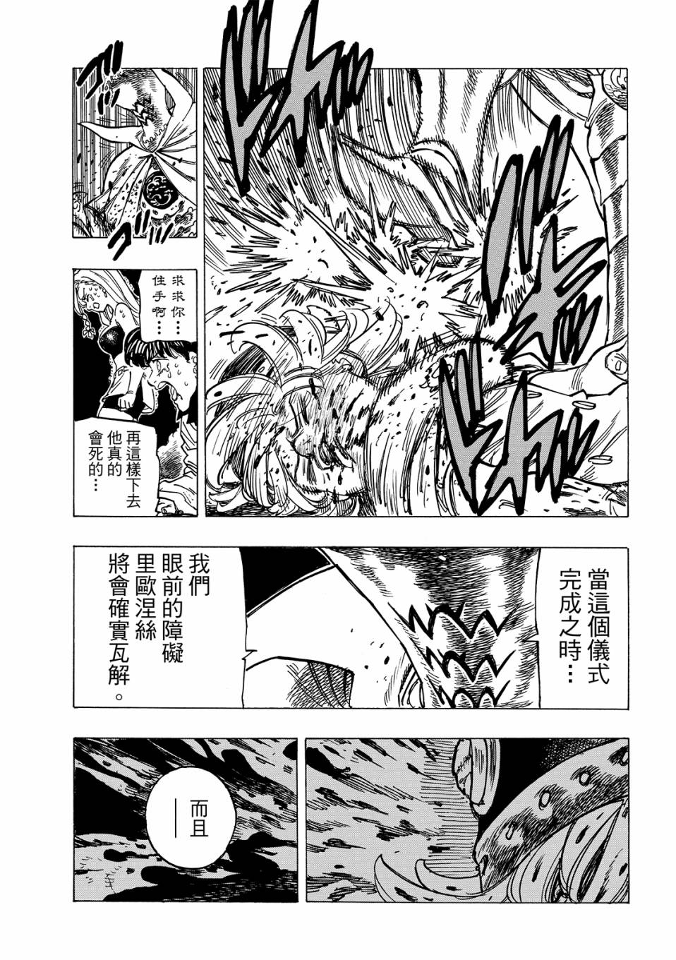第19话14