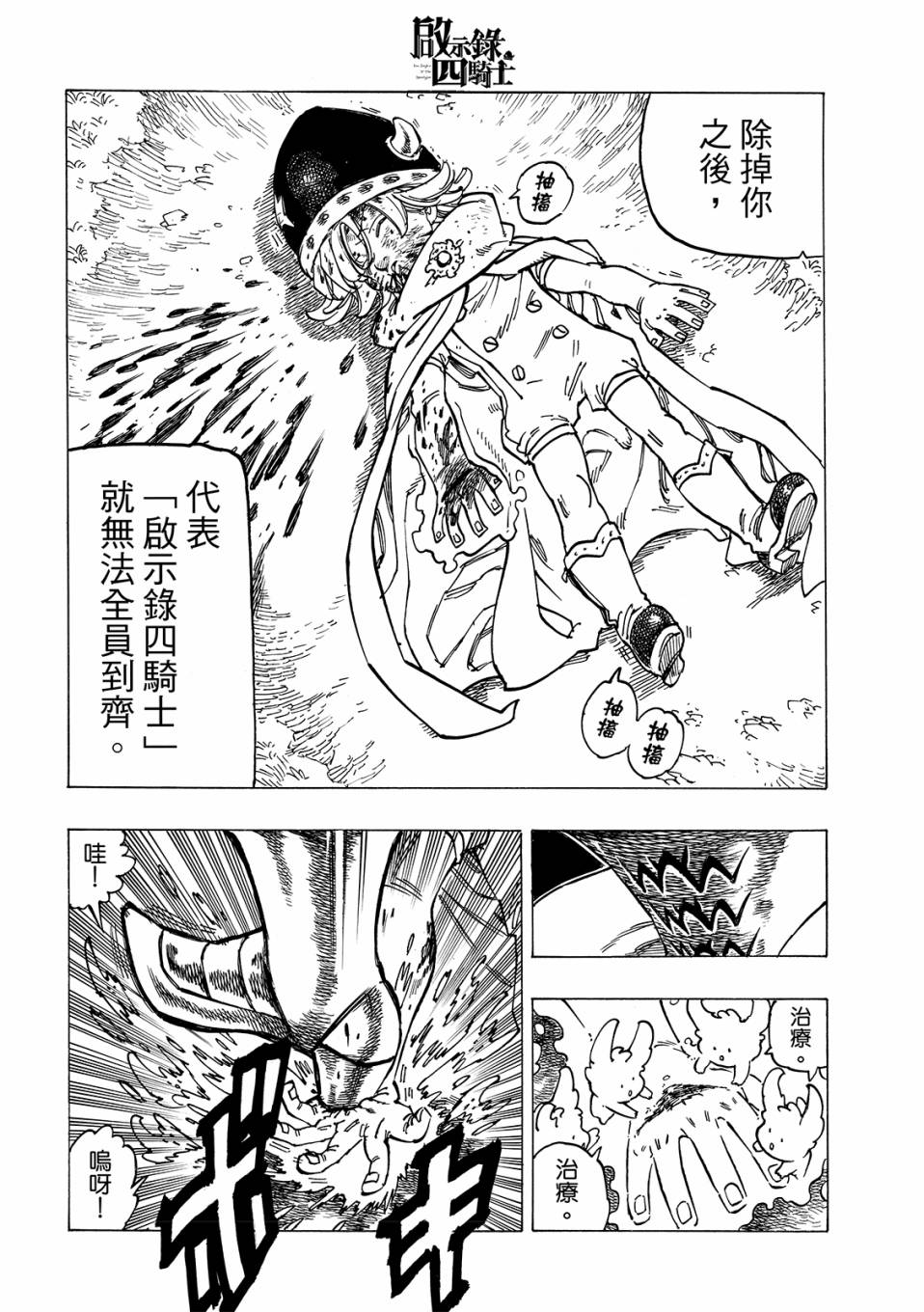 第19话15