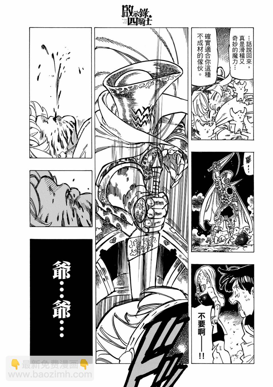 第19话16