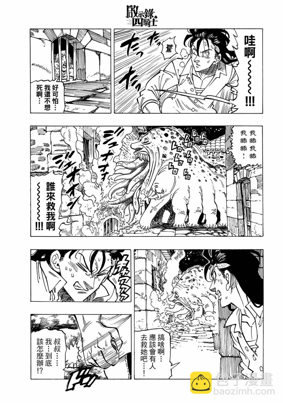 第19话6