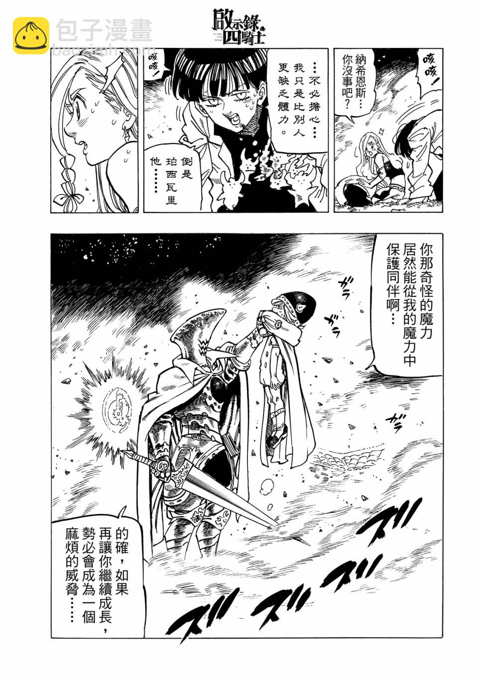 第19话8