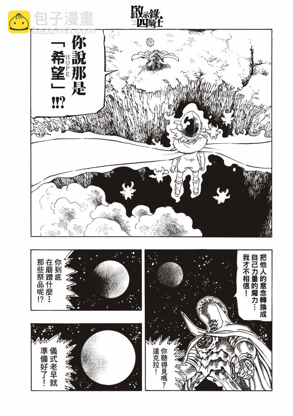第21话2