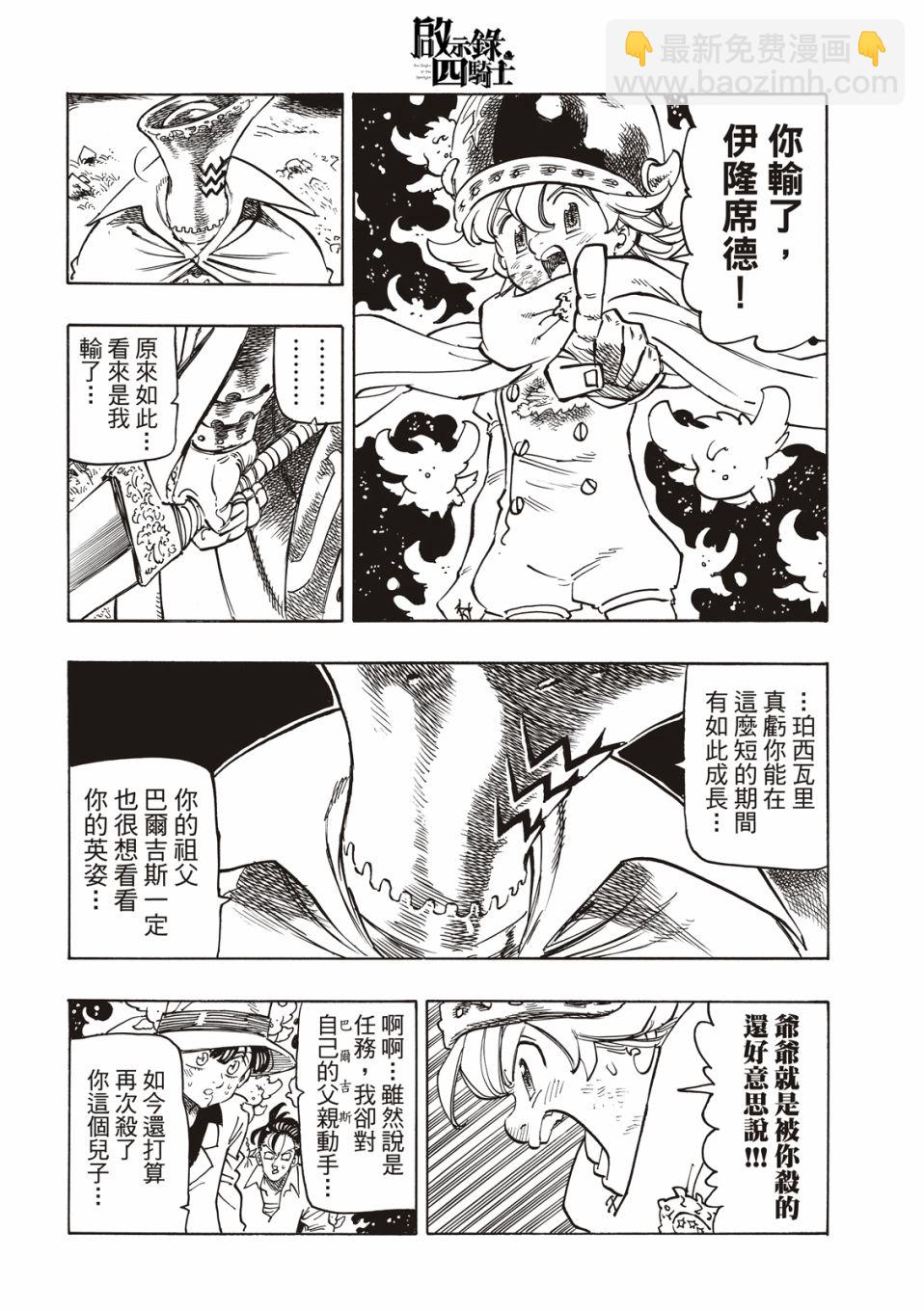 第21话5