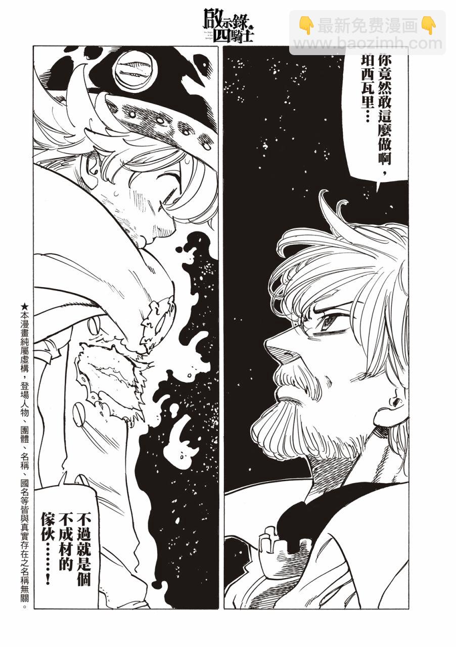 第22话2
