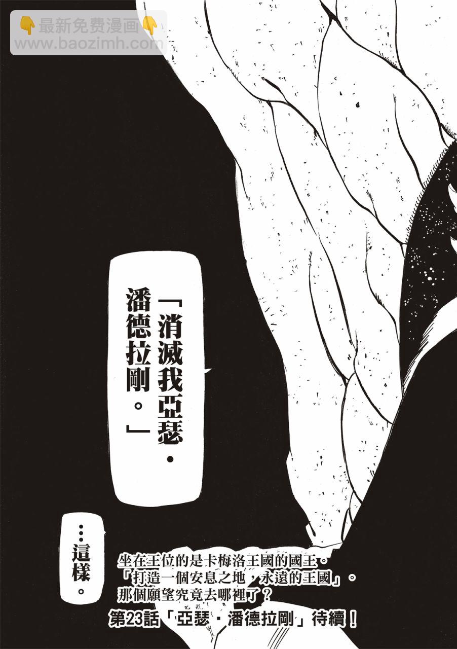 第22话21