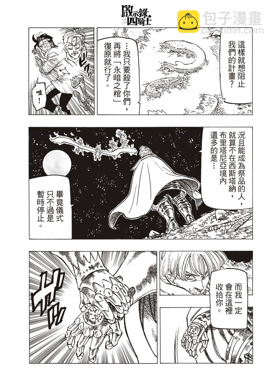 第22话3