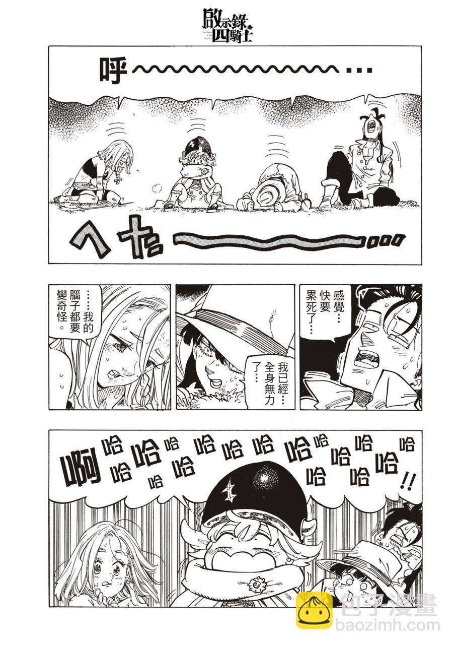第22话9