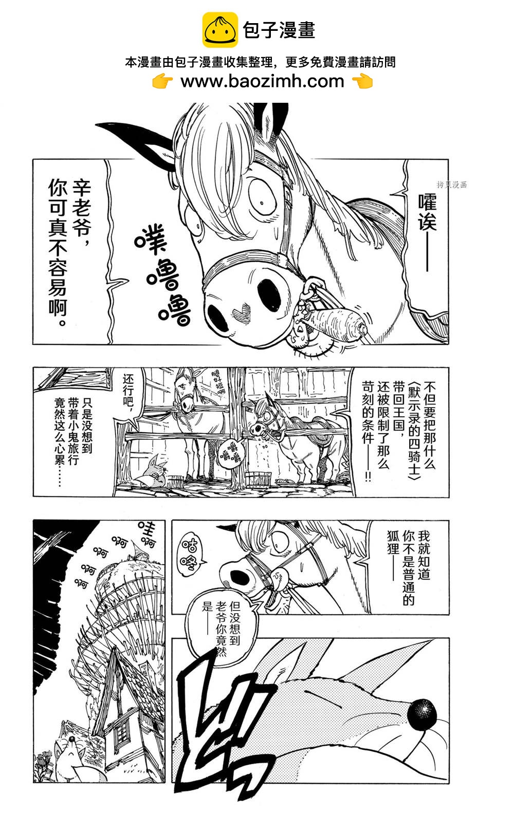 第26话1