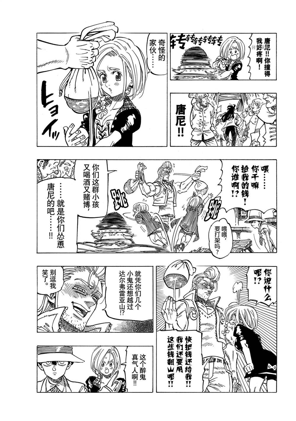 第26话10