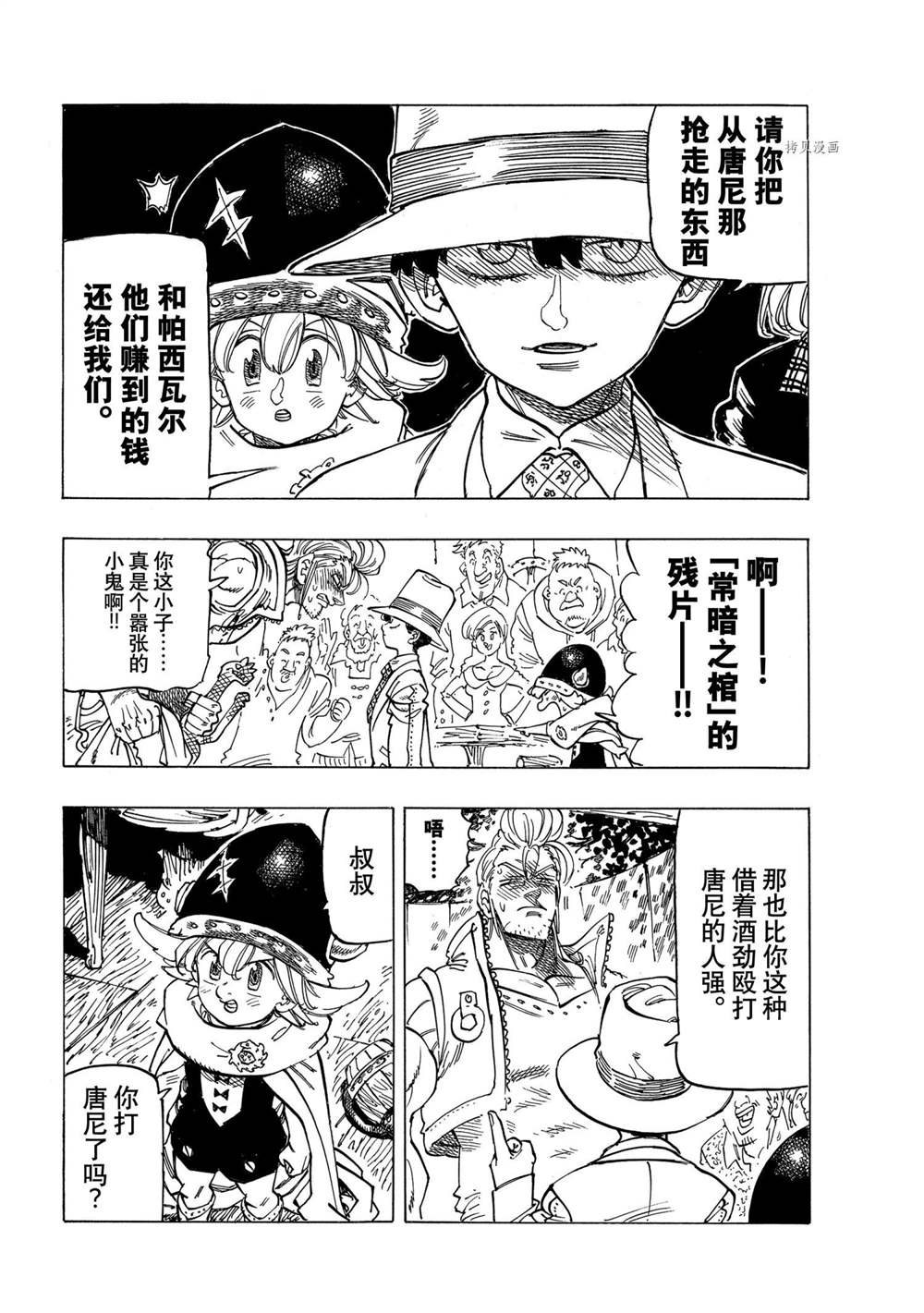 第26话11