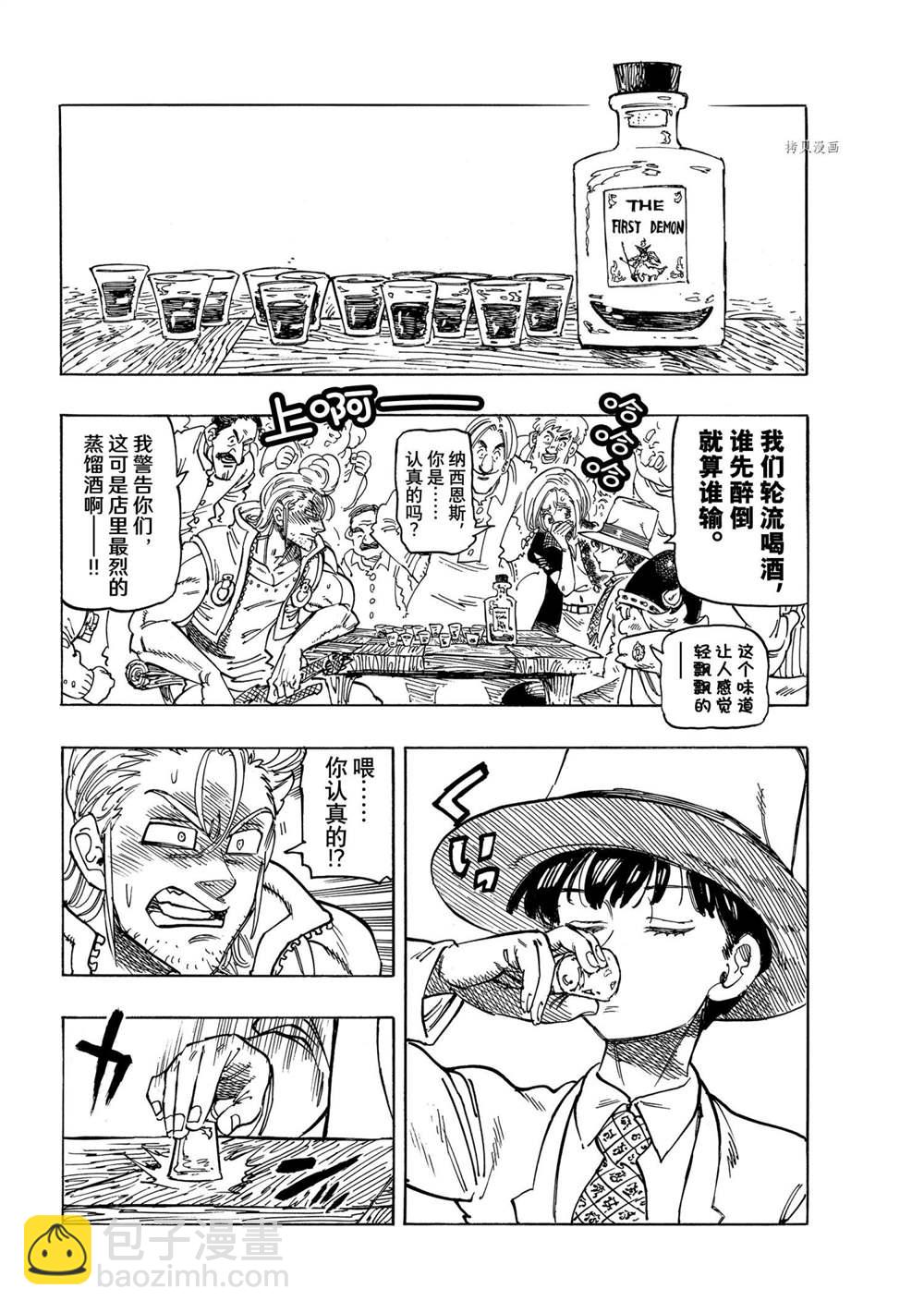 第26话13