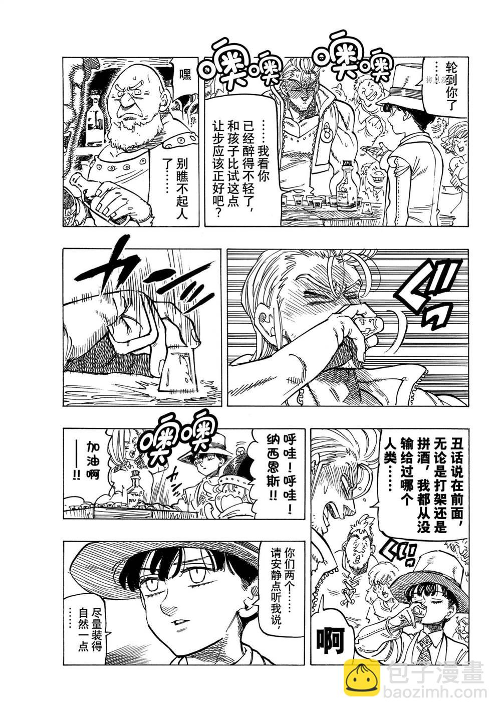 第26话14