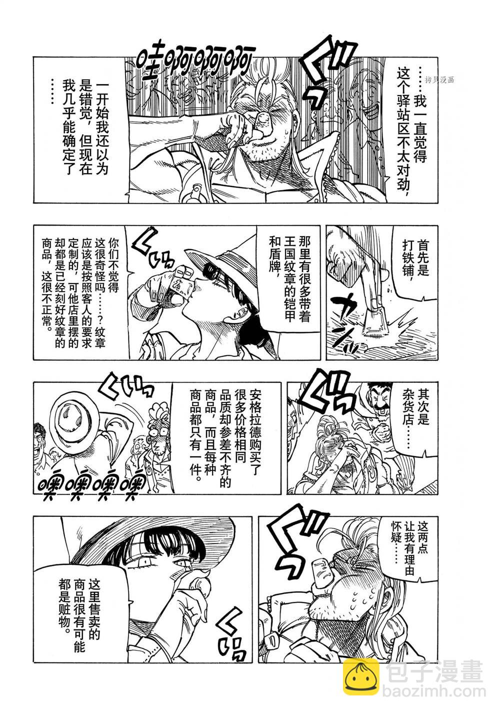 第26话15