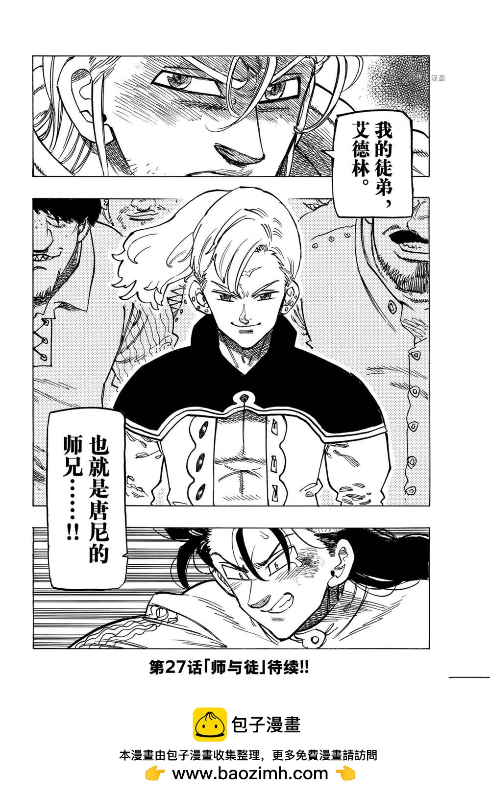 第26话19