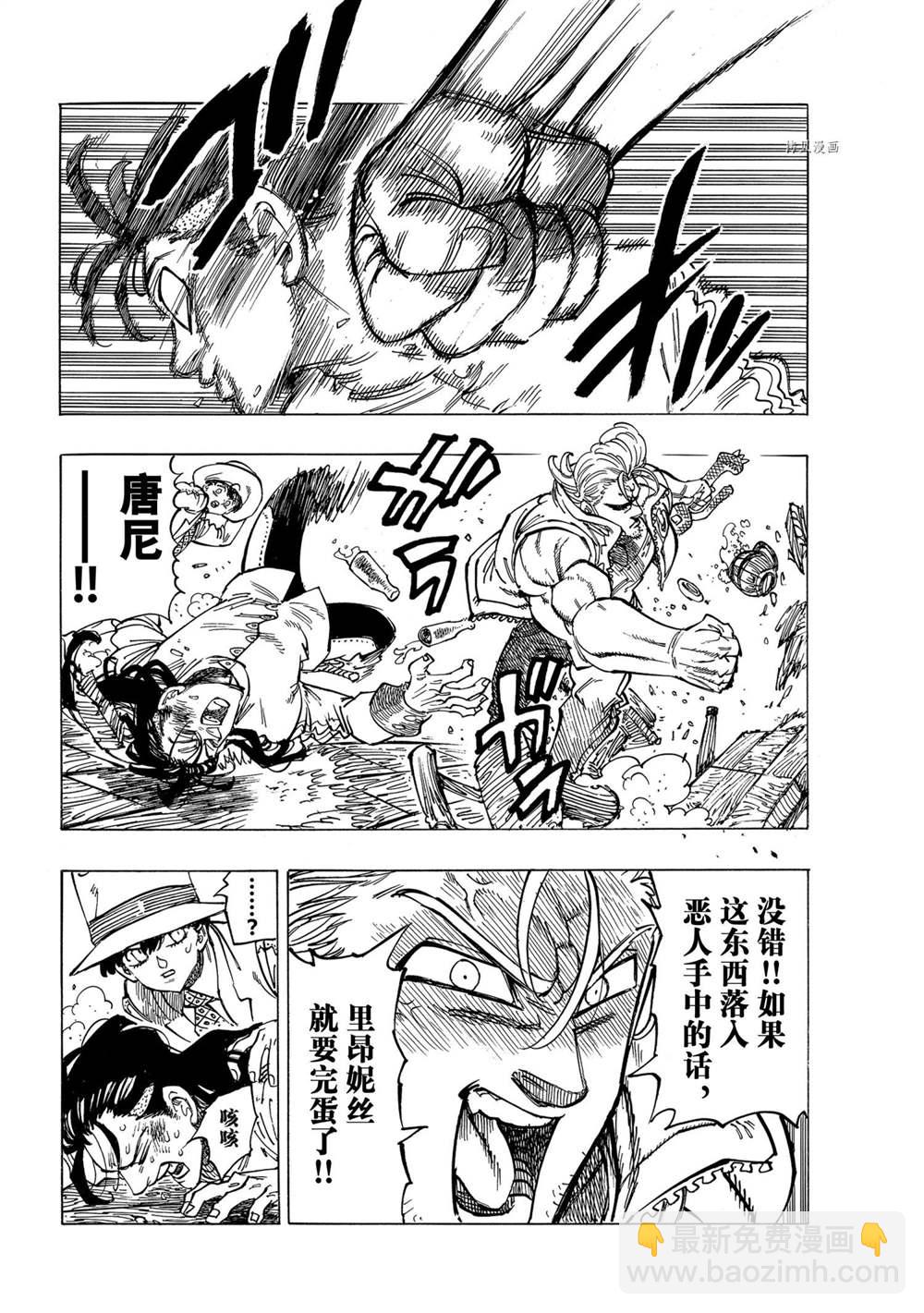 第26话7