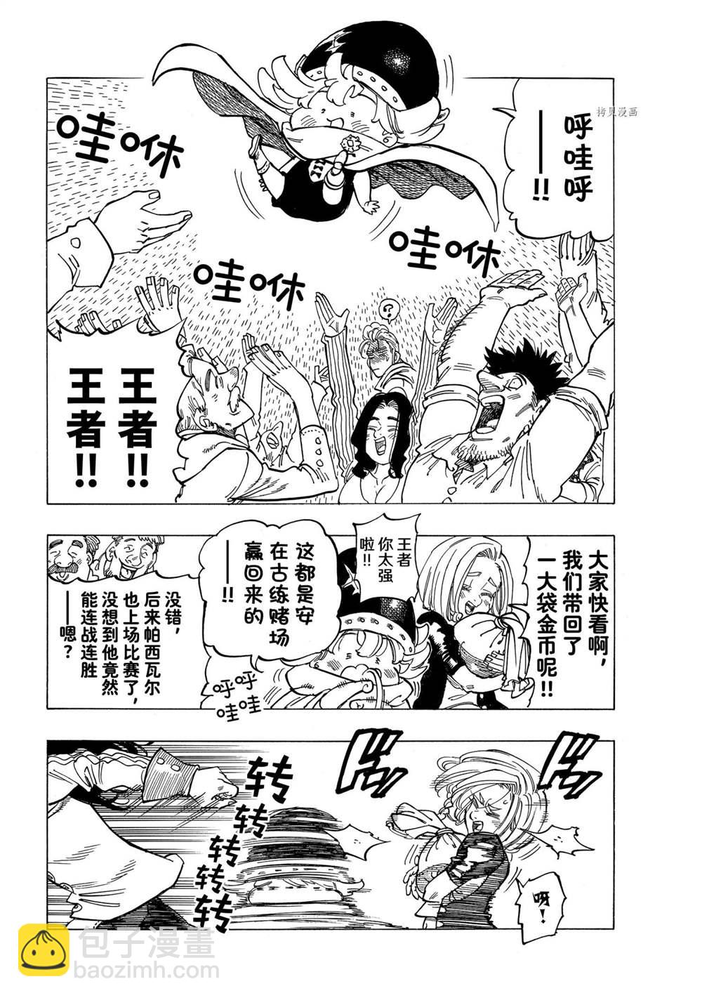 第26话9