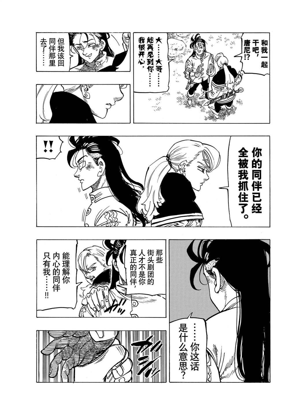 第27话10