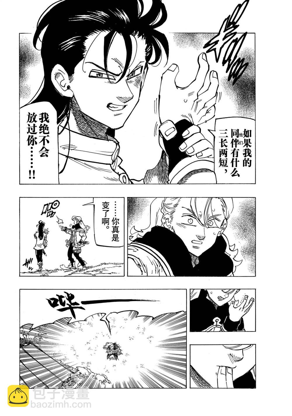 第27话11