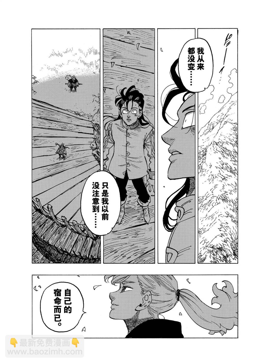 第27话12
