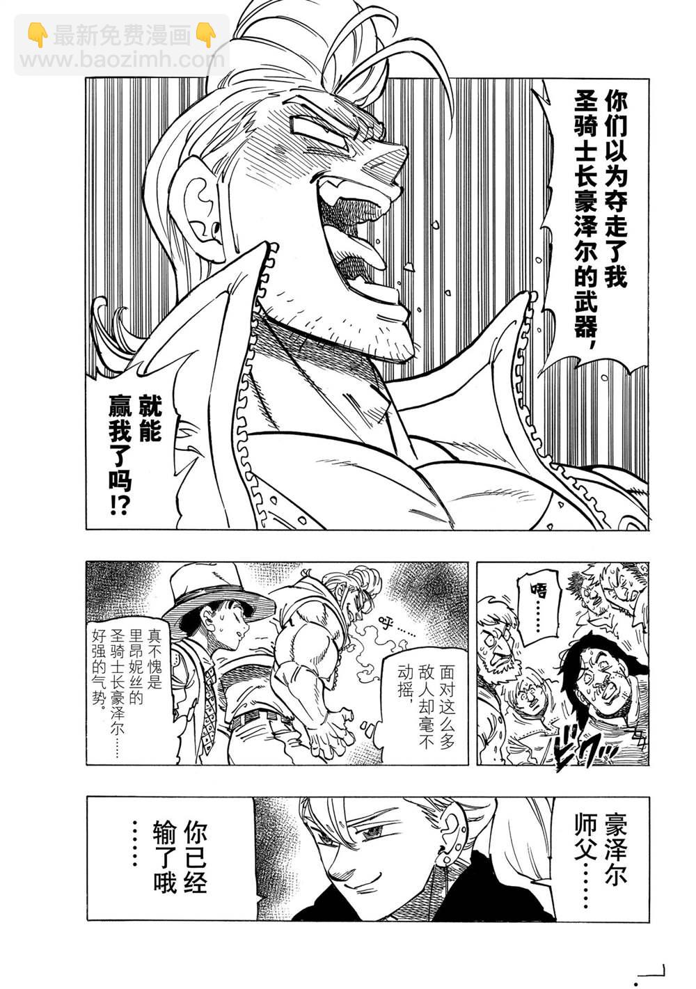 第27话2