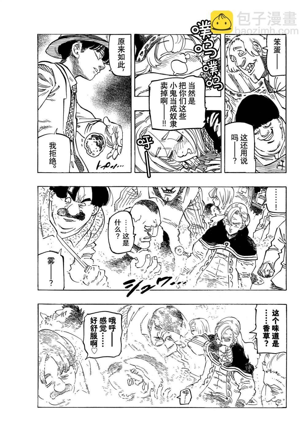 第27话4