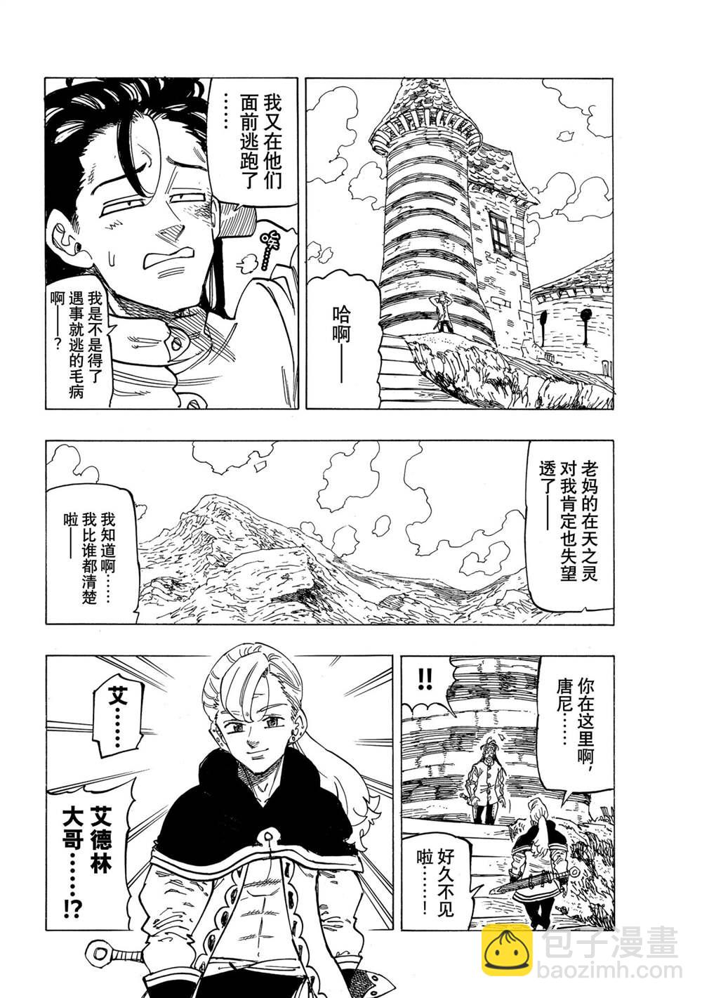 第27话7