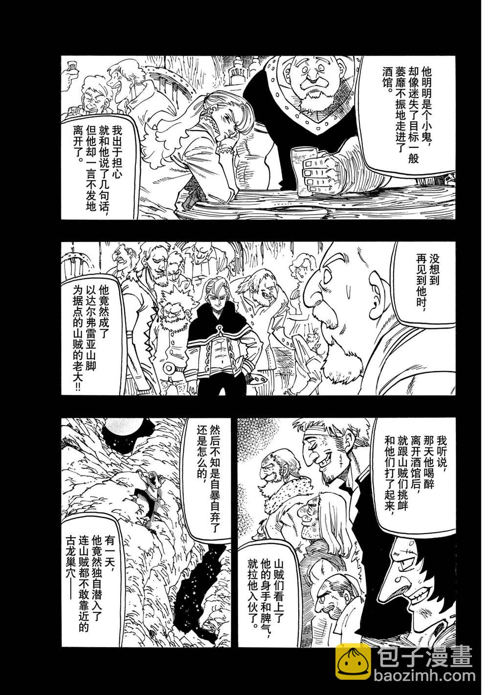 第28话10