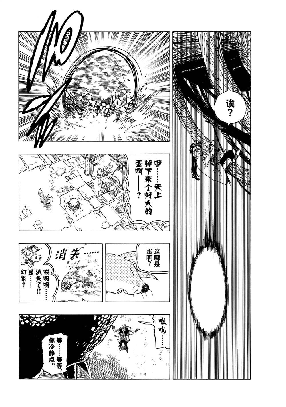 第28话17