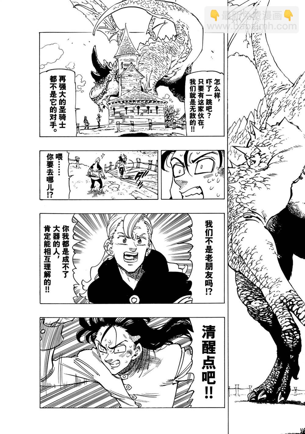 第28话2