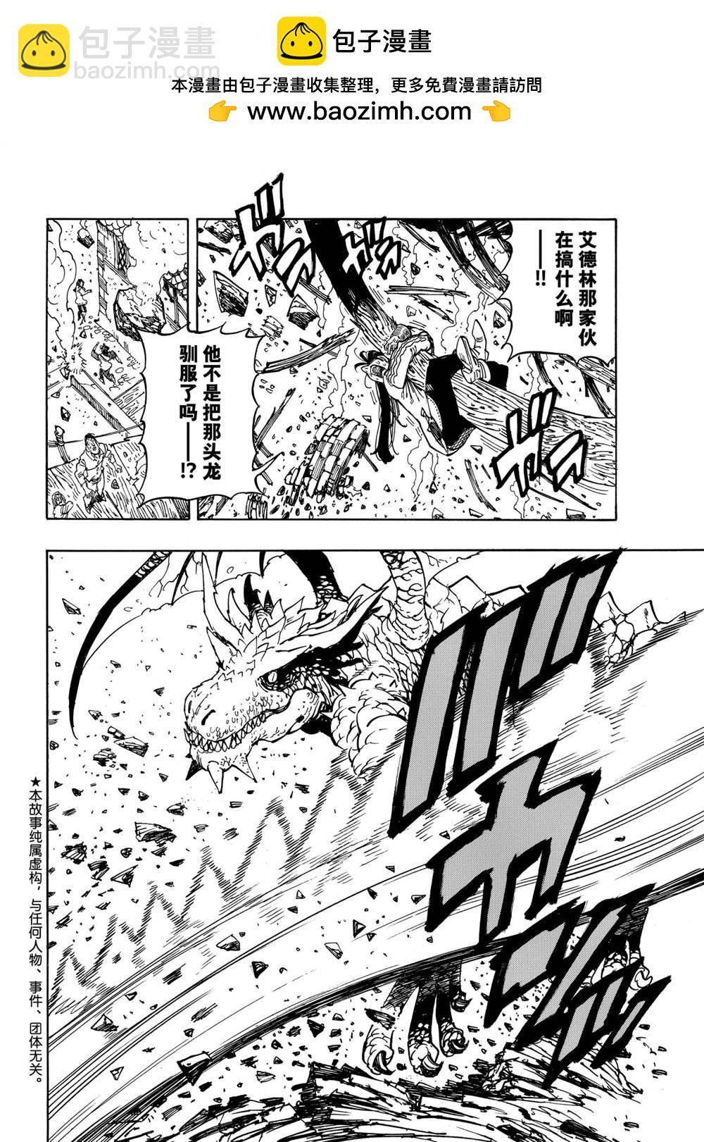 第29话1