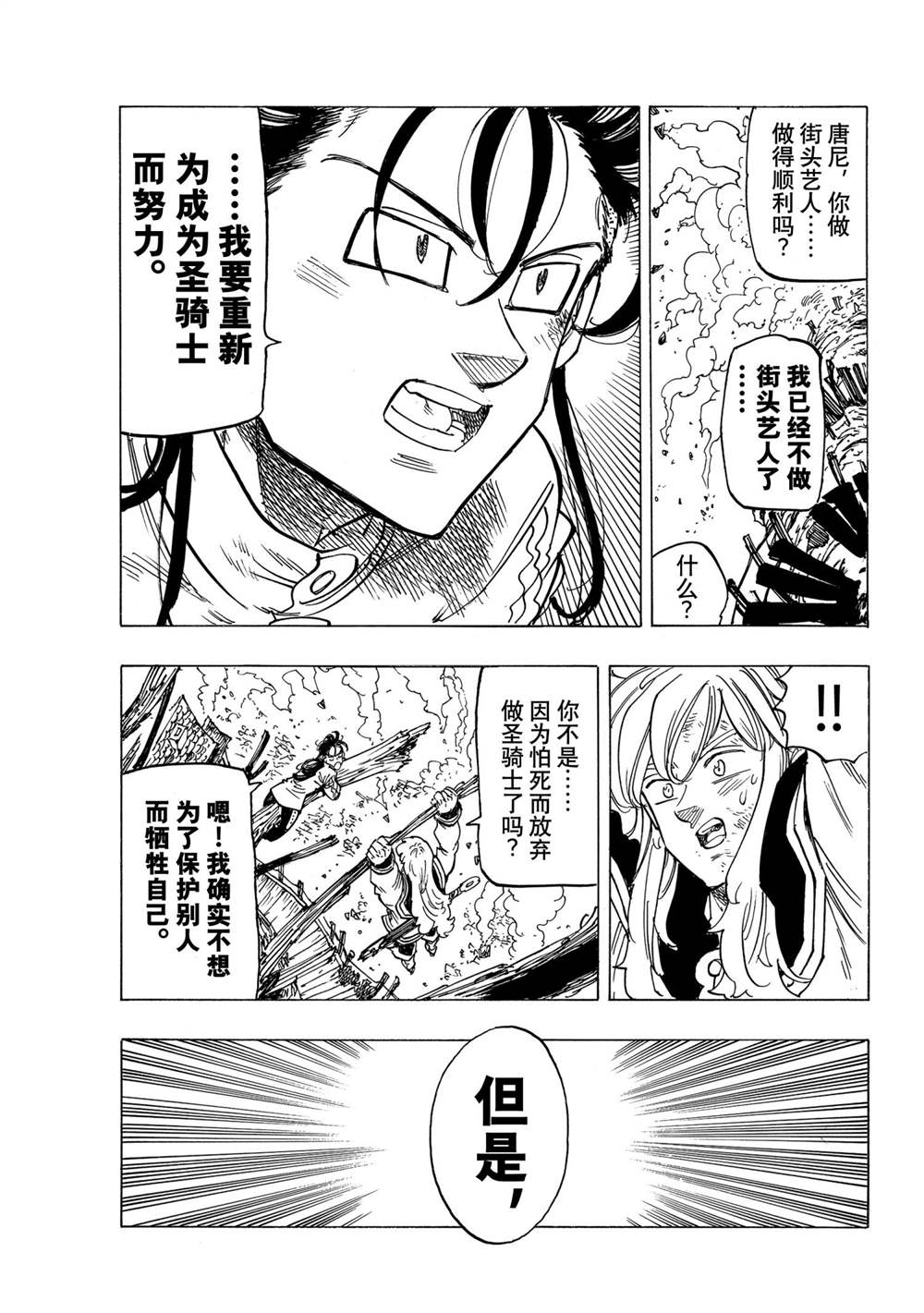 第29话12