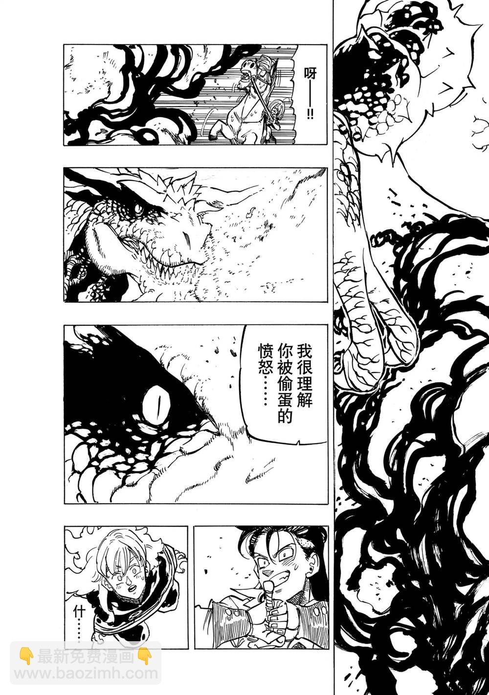 第29话16