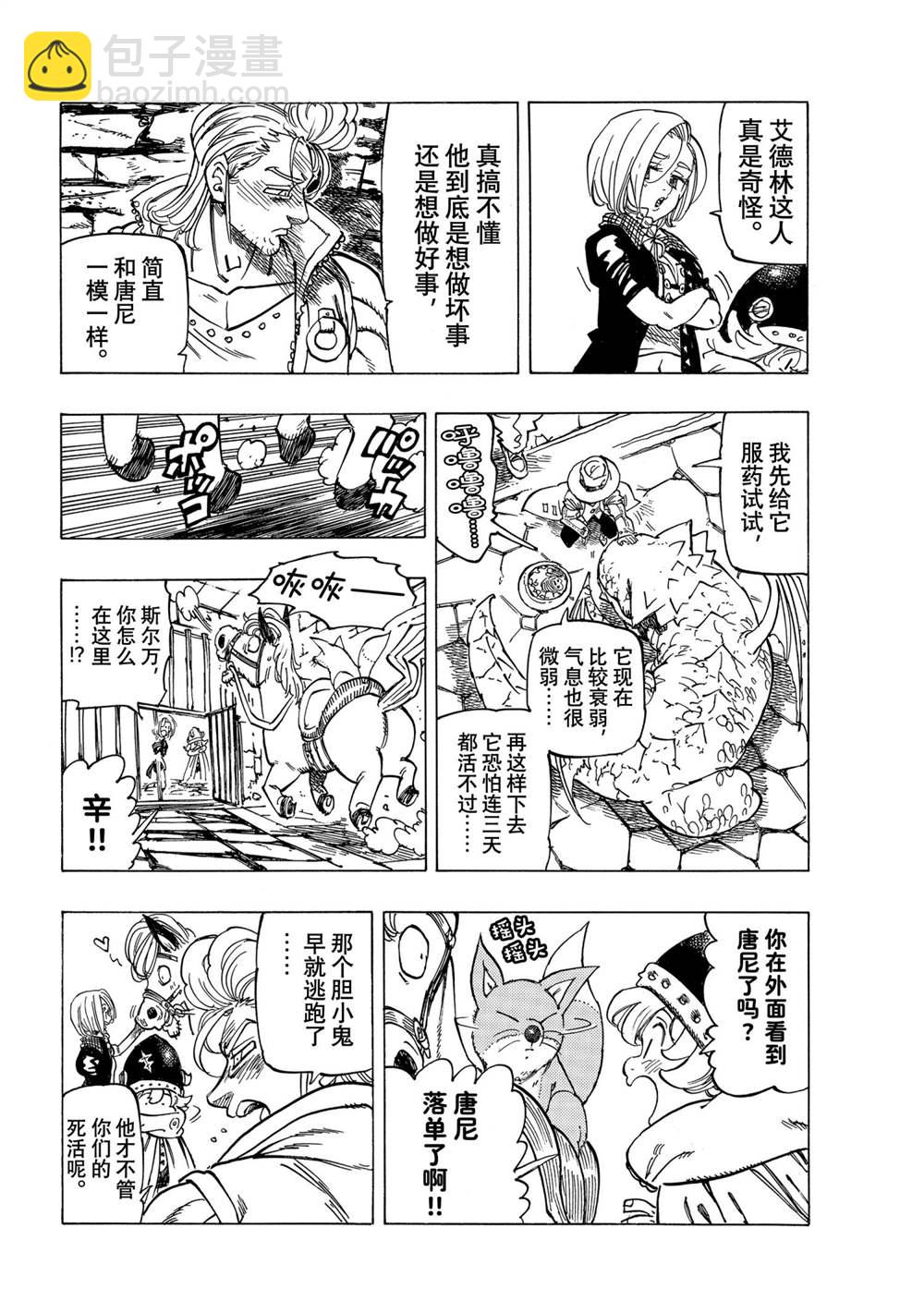 第29话7